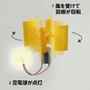 58882 垂直軸風力発電組立キット アーテック[学校教材・教育玩具] 76110295
