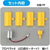 58882 垂直軸風力発電組立キット アーテック[学校教材・教育玩具] 76110295
