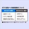 58908 ガラス風鈴 アーテック[学校教材・教育玩具] 76110311