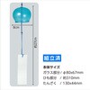 58909 ガラス風鈴 アーテック[学校教材・教育玩具] 76110320