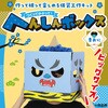 58954 へんしんボックス 青おに アーテック[学校教材・教育玩具] 76110329