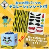 58954 へんしんボックス 青おに アーテック[学校教材・教育玩具] 76110329