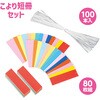 75810 七夕特大笹 2m こより短冊セット アーテック[学校教材・教育玩具] 76110338