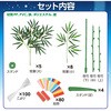 75810 七夕特大笹 2m こより短冊セット アーテック[学校教材・教育玩具] 76110338