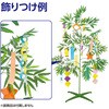 75851 七夕特大笹 1.5m こより短冊セット アーテック[学校教材・教育玩具] 76110347