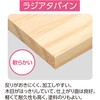 89725 ラジアタパイン 600×30×15mm溝付 丸米商会 76110408