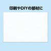 15546 印刷用 塩ビ板 白 アーテック[学校教材・教育玩具] 76110435