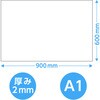 53078 スチレンボード A1 900×600×2mm 陽南紙器 76110460