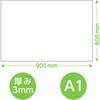 53088 スチレンボード A1 陽南紙器 76110469