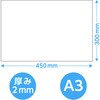53080 スチレンボード A3 陽南紙器 76110539