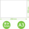 53090 スチレンボード A3 陽南紙器 76110548