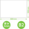 53091 スチレンボード B2 陽南紙器 76110591