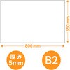 53101 スチレンボード B2 陽南紙器 76110600