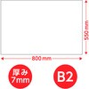 53111 スチレンボード B2 陽南紙器 76110609