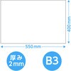 53082 スチレンボード B3 陽南紙器 76110618