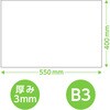 53092 スチレンボード B3 陽南紙器 76110627
