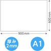 53042 スチレンボード(両面紙貼) A1 陽南紙器 76110661
