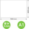 53052 スチレンボード(両面紙貼) A1 陽南紙器 76110670