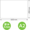 53053 スチレンボード(両面紙貼) A2 陽南紙器 76110706