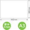 53054 スチレンボード(両面紙貼) A3 陽南紙器 76110749
