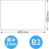 53045 スチレンボード(両面紙貼) B2 陽南紙器 76110776