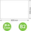 53055 スチレンボード(両面紙貼) B2 陽南紙器 76110785