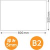53063 スチレンボード(両面紙貼) B2 陽南紙器 76110801