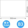 53046 スチレンボード(両面紙貼) B3 陽南紙器 76110819
