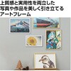 11062 アートフレーム ホワイト アーテック[学校教材・教育玩具] 76110871
