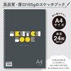 11013 ATスケッチブック アーテック[学校教材・教育玩具] 76110941