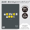 11014 ATスケッチブック アーテック[学校教材・教育玩具] 76110950