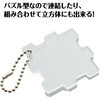 52685 アクリルキューブパズル アーテック[学校教材・教育玩具] 76111090