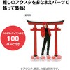 53000 おなまえジオラマアクリルスタンド ひらがなセット アーテック[学校教材・教育玩具] 76111108