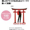 53001 おなまえジオラマアクリルスタンド ひらがなセット アーテック[学校教材・教育玩具] 76111117