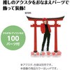 53004 おなまえジオラマアクリルスタンド ひらがなセット アーテック[学校教材・教育玩具] 76111151