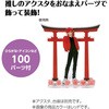 53005 おなまえジオラマアクリルスタンド ひらがなセット アーテック[学校教材・教育玩具] 76111160