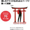 53006 おなまえジオラマアクリルスタンド アルファベットセット アーテック[学校教材・教育玩具] 76111169