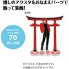 53008 おなまえジオラマアクリルスタンド アルファベットセット アーテック[学校教材・教育玩具] 76111187