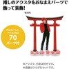53009 おなまえジオラマアクリルスタンド アルファベットセット アーテック[学校教材・教育玩具] 76111196