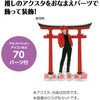53011 おなまえジオラマアクリルスタンド アルファベットセット アーテック[学校教材・教育玩具] 76111221