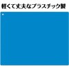 74879 プラ製ねんど板 アーテック[学校教材・教育玩具] 76111406