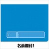 74879 プラ製ねんど板 アーテック[学校教材・教育玩具] 76111406