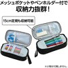 74887 大容量ペンケース アーテック[学校教材・教育玩具] 76111415
