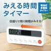 75846 みえる時間タイマー アーテック[学校教材・教育玩具] 76111476