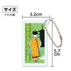 118814 アクリルキーホルダー 舞子柄 アーテック[学校教材・教育玩具] 76111695