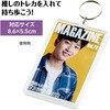 147406 ワンタッチクリアキーホルダー 雑誌風 アーテック[学校教材・教育玩具] 76111869