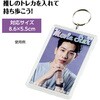 147408 ワンタッチクリアキーホルダー 雑誌風 アーテック[学校教材・教育玩具] 76111887