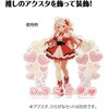 147411 おなまえジオラマアクリルスタンド ハート アーテック[学校教材・教育玩具] 76111921