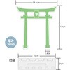 147420 おなまえジオラマアクリルスタンド 鳥居 アーテック[学校教材・教育玩具] 76112009