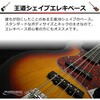 JB-240/DR(S.C) エレキベース Photogenic 76112228